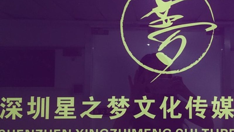 直播代运营加盟哪家好