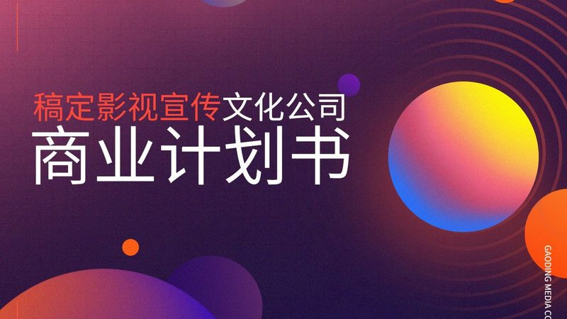 直播代运营公司靠谱推荐